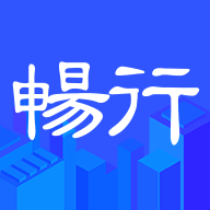 畅行临沂app