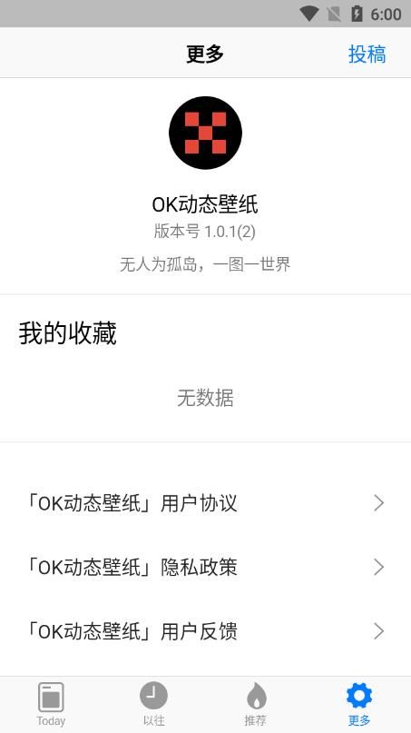 OK动态壁纸APP