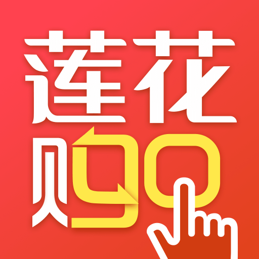 莲花GO商城APP