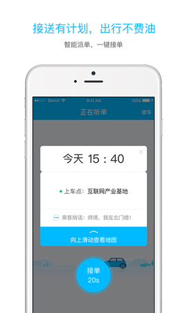 起步司机app