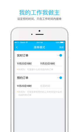 起步司机app