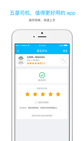 起步司机app