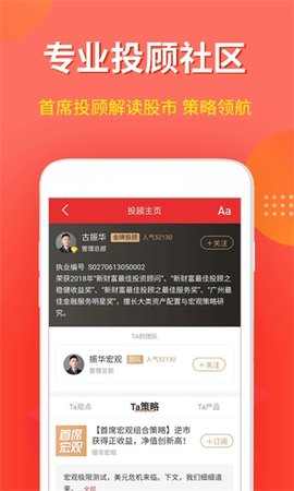 万联e万通APP