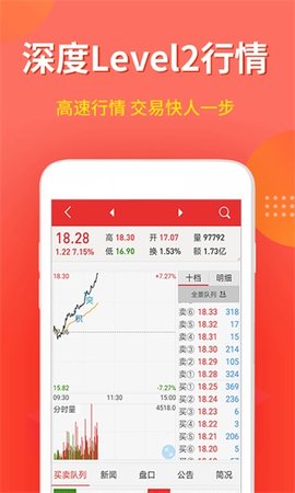 万联e万通APP