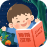 儿童睡前故事下载有声版 3.1.3 安卓版
