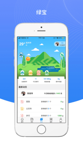 我的抚州app