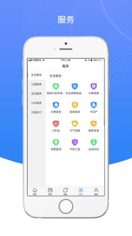 我的抚州app