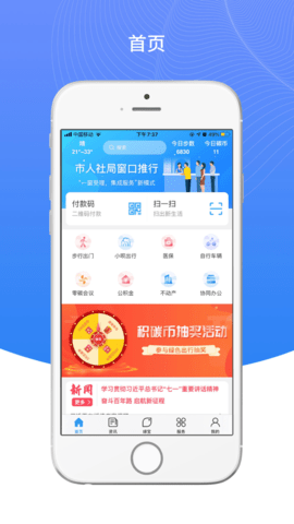 我的抚州app