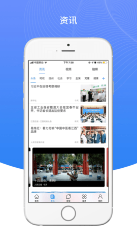 我的抚州app