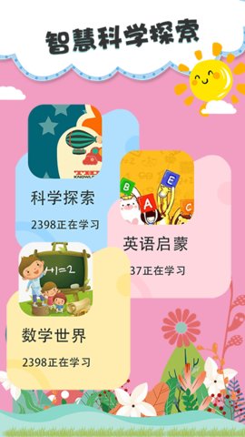 儿童睡前故事双语绘本app