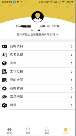 象爻众包app下载
