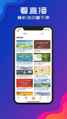 橘香井研社保app