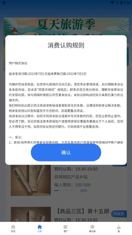 芳香乐园APP