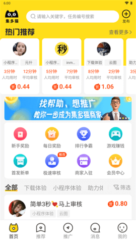 集多猫app