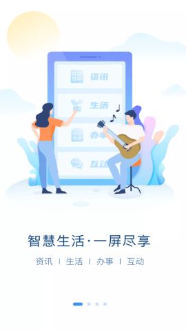 在星沙app