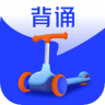 滑板车背诵App 3.1.7 安卓版