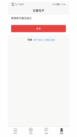 若晖文案句子APP