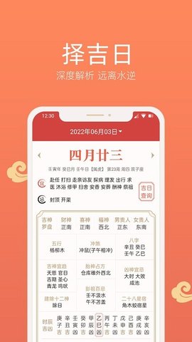 彩云日历app