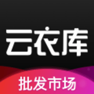 云衣库女装批发app 4.7.16 安卓版