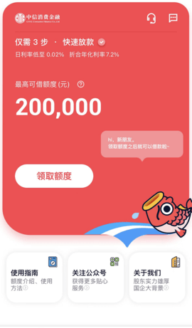 中信信期贷app官方下载