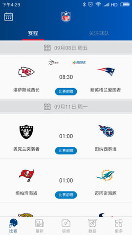 NFL橄榄球APP官方版