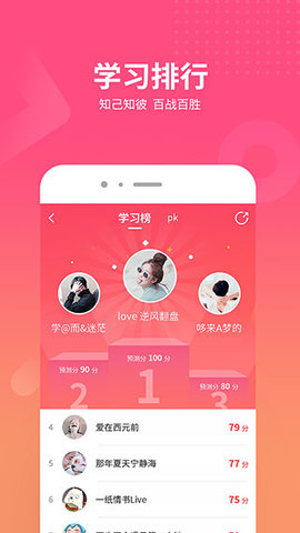 山香网校app