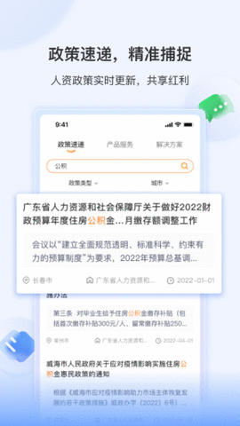 智慧君润APP