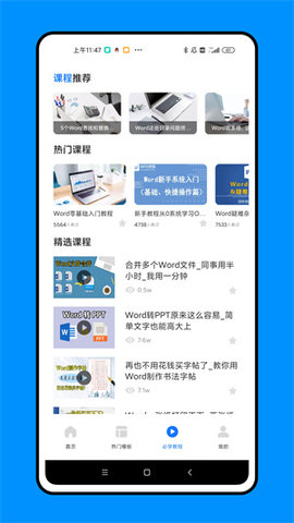知晓手机文档app