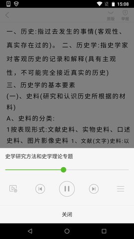 豆丁书房App