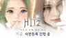 HIT2手游中文版 1.250.220523 安卓版
