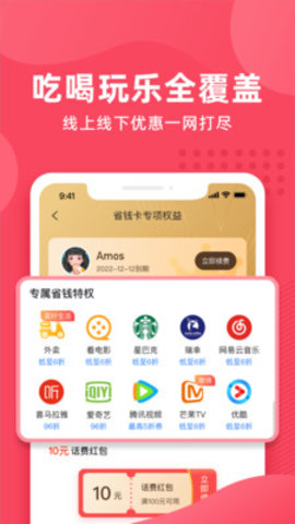 即哩app