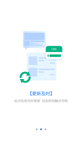 云站通APP