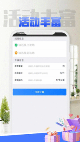 易浩云游APP