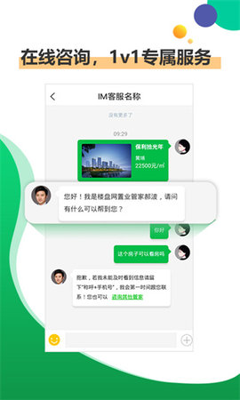 楼盘网app