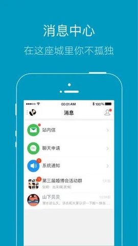 上虞论坛app