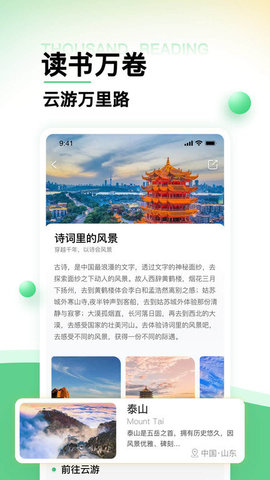 世界景点大全app