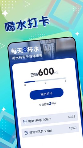 一起来计步app