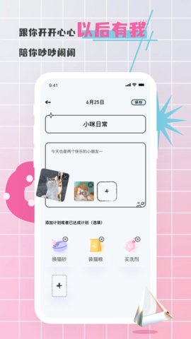 对鸭日记app