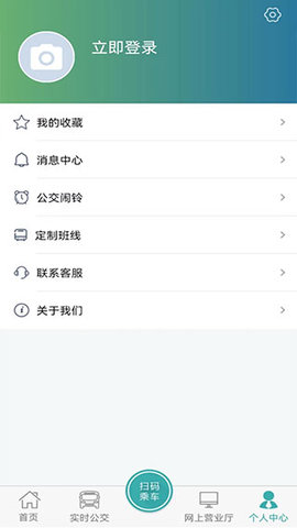 长治公交APP