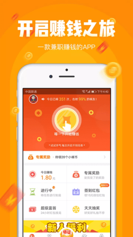 小啄赚钱app