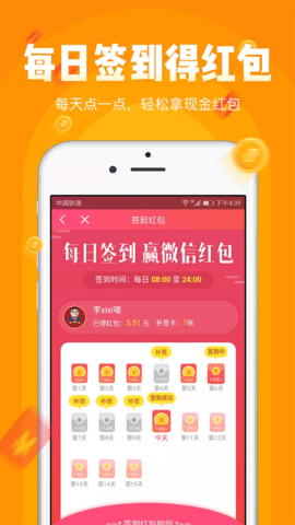 小啄赚钱app