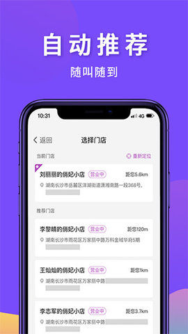 俏妃小店app