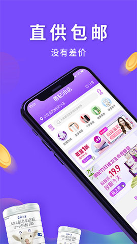 俏妃小店app