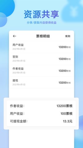 星粉日记app