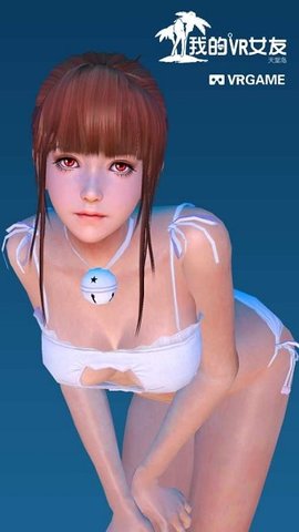 我的VR女友中文最新版