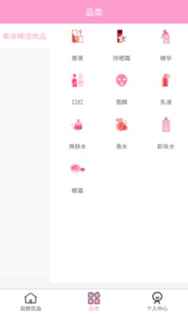 驻颜优品APP