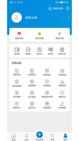 天府科技云app