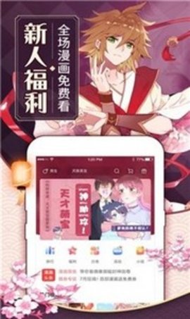 月下漫画app官方最新版