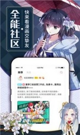 月下漫画app官方最新版