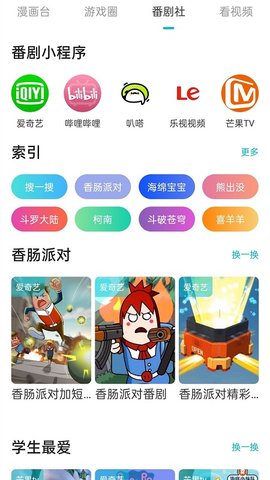 百度游帮帮app